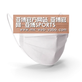 活性炭一次性口罩