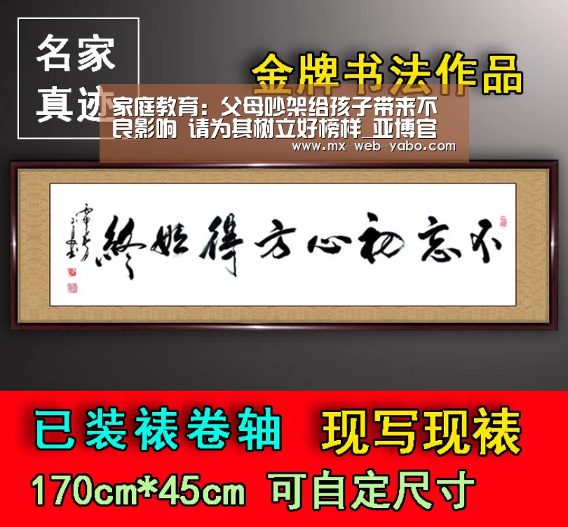 家庭教育:父母吵架给孩子带来不良影响 请为其树立好榜样_亚博官网(图1) 亚博平台