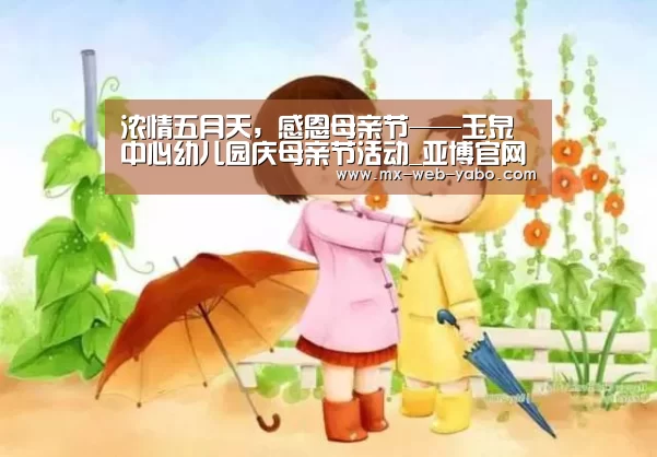 随时为用户提供贴心服务。亚博体育以国际化的视野与一流的服务