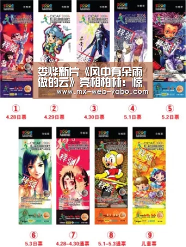娄烨新片《风中有朵雨做的云》亮相柏林:惊艳!|亚博官网(图1) 随时为用户提供贴心服务。亚博体育以国际化的视野与一流的服务