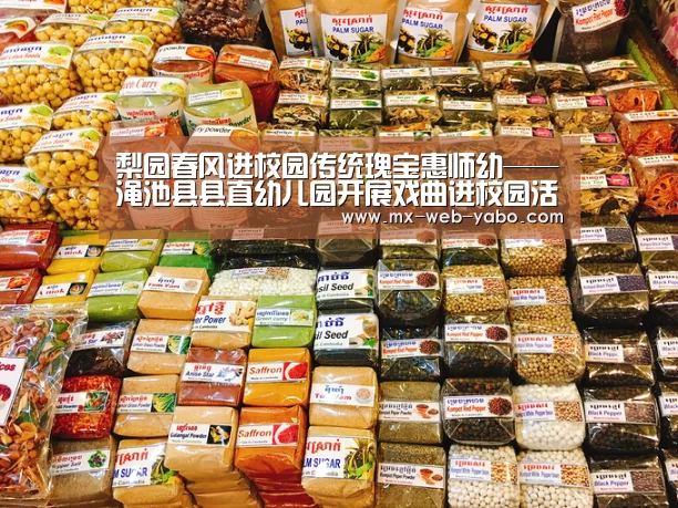 梨园春风进校园传统瑰宝惠师幼——渑池县县直幼儿园开展戏曲进校园活动【随时为用户提供贴心服务。亚博体育以国际化的视野与一流的服务】(图1) 随时为用户提供贴心服务。亚博体育以国际化的视野与一流的服务
