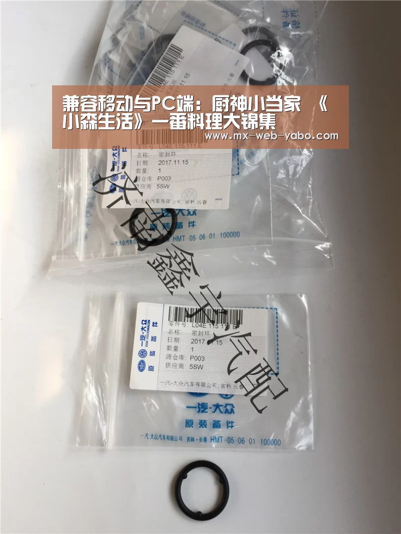 兼容移动与PC端：厨神小当家 《小森生活》一番料理大锦集