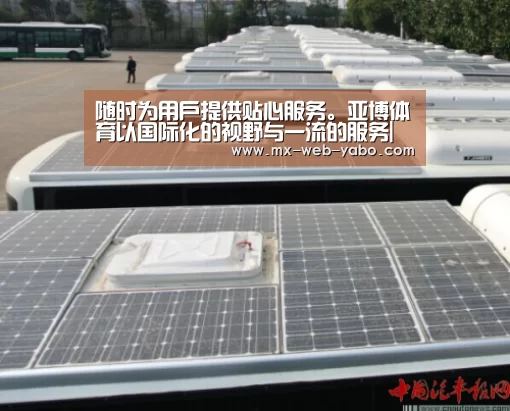 随时为用户提供贴心服务。亚博体育以国际化的视野与一流的服务|《芳华》票房破十亿!因为冯小刚做到了这三点(图1) 亚博平台