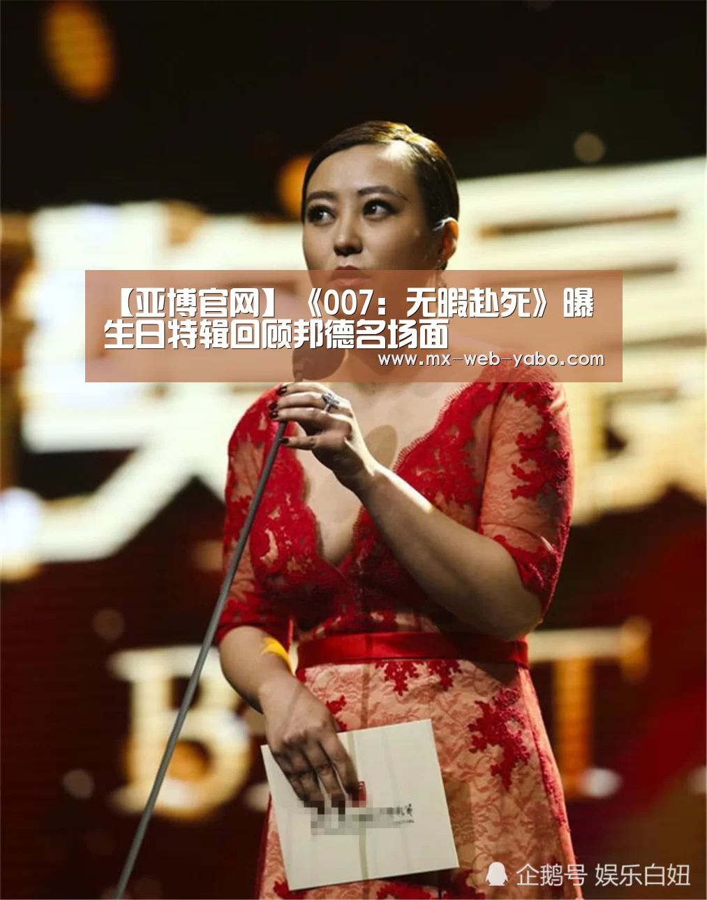 【亚博官网】《007:无暇赴死》曝生日特辑回顾邦德名场面(图2) 亚博平台