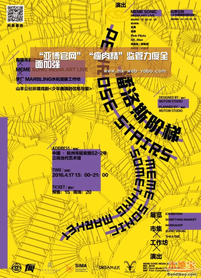 “亚博官网”“瘦肉精”监管力度全面加强(图1) 亚博平台