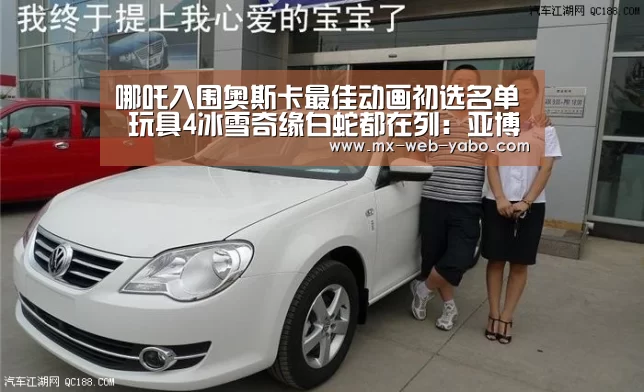 哪吒入围奥斯卡最佳动画初选名单 玩具4冰雪奇缘白蛇都在列:亚博官网(图2) 亚博官网