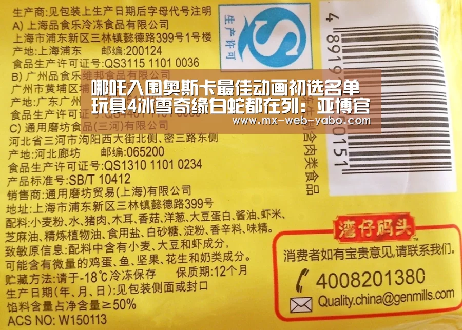 哪吒入围奥斯卡最佳动画初选名单 玩具4冰雪奇缘白蛇都在列:亚博官网(图4) 兼容移动与PC端