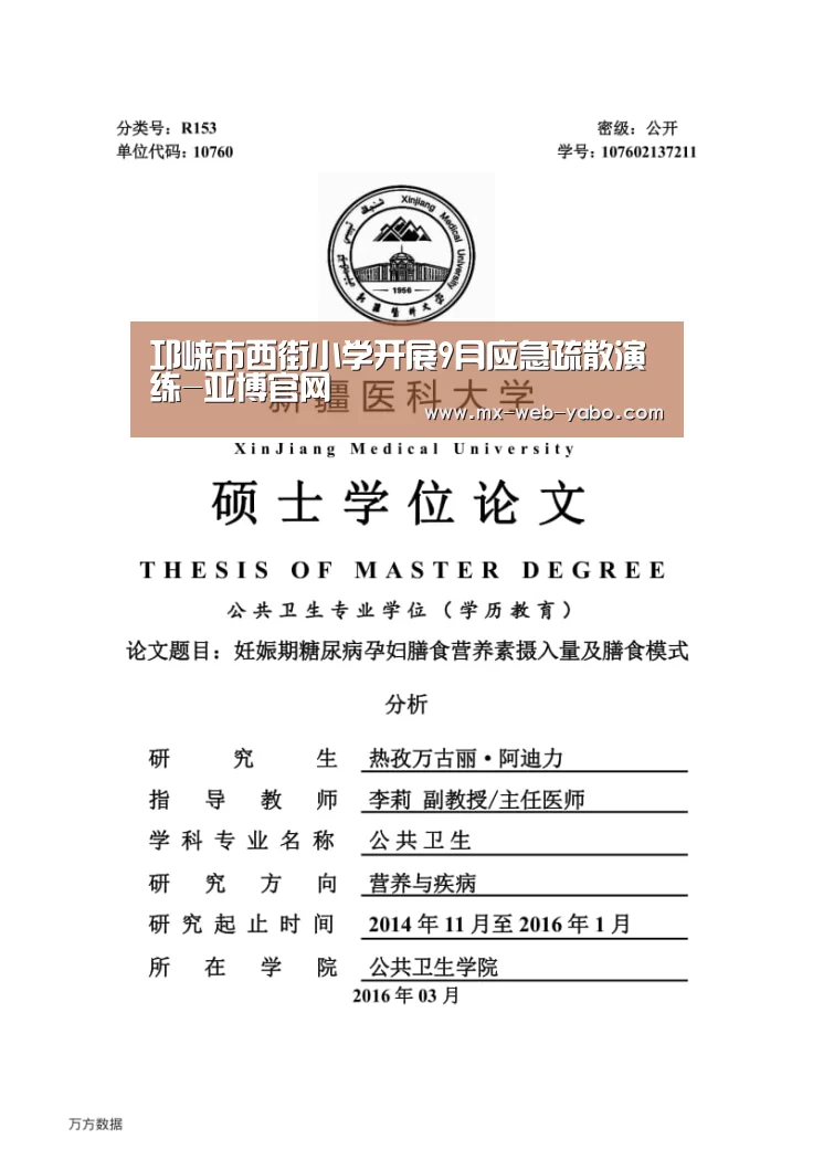 邛崃市西街小学开展9月应急疏散演练-亚博官网(图1) 亚博平台