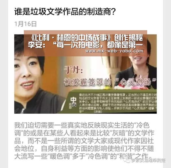 《比利·林恩的中场战事》创作揭秘 李安:“每一次拍电影,都像是第一次”_随时为用户提供贴心服务。亚博体育以国际化的视野与一流的服务(图2) 亚博平台