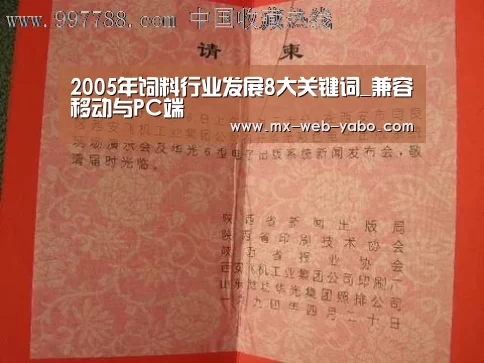2005年饲料行业发展8大关键词_兼容移动与PC端(图1) 兼容移动与PC端