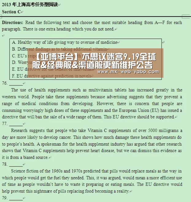 【亚博平台】不思议迷宫9.19全球服&经典服&渠道服更新维护公告(图2) 随时为用户提供贴心服务。亚博体育以国际化的视野与一流的服务